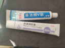 麗點(diǎn)肝素鈉乳膏5000單位國藥準字+麗點(diǎn)維A酸乳膏20g祛痘印修復淡化痘坑去黑頭閉口粉刺 曬單實(shí)拍圖