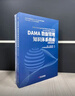 正版包郵 DAMA數據管理知識體系指南 原書(shū)第2版修訂版 DAMA國際 數據治理 數據安全 數據管理書(shū)籍  9787111778639 機械工業(yè)出版社 曬單實(shí)拍圖
