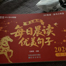 【榮恒】2026年新款馬年日歷每日晨讀情境金句377晨讀小學(xué)生優(yōu)美句子積累讓孩子愛(ài)上表達一日一讀好詞好句好段作文素材大全1-6年級日有所誦美文 【全兩冊】每日晨讀優(yōu)美句子日歷（1-12月 ） 曬單實(shí)拍圖