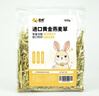 喜帥進(jìn)口黃金燕麥草 兔草龍貓飼料兔子干草500g 曬單實(shí)拍圖
