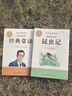 【八年級必讀書(shū)】配套人教版 經(jīng)典常談朱自清鋼鐵是怎樣煉成的昆蟲(chóng)記原著(zhù)正版 初中生必讀課外書(shū)籍無(wú)刪減完整版閱讀名著(zhù) 【2本】八下必讀：經(jīng)典常談+昆蟲(chóng)記 曬單實(shí)拍圖