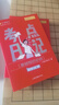 匯海圖書(shū) 考點(diǎn)日記初中生物學(xué)基礎知識必背 初一二三 七八九年級中考復習資料學(xué)霸隨身記 曬單實(shí)拍圖