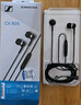 森海塞爾（Sennheiser）CX 80S 有線(xiàn)音樂(lè )耳機 入耳式有線(xiàn)耳機 黑色 曬單實(shí)拍圖
