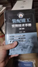 裝配鉗工實(shí)用技術(shù)手冊（第二版） 曬單實(shí)拍圖