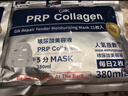 Gik膠原修護保濕面膜30片/盒prp膠原蛋白補水保濕面膜送女友新年禮物 曬單實(shí)拍圖