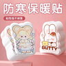 范爺家冬季暖寶寶貼防寒暖貼30片裝男女暖身貼學(xué)生異形可愛(ài)卡通暖貼 曬單實(shí)拍圖