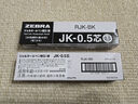 斑馬牌（ZEBRA） 多功能水筆中性筆芯JK-0.5筆芯多色按動(dòng)替芯適用于J3J2 JJZ68 黑色【10支裝】 0.5mm 曬單實(shí)拍圖