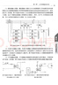 國家電網(wǎng)公司生產(chǎn)技能人員職業(yè)能力培訓通用教材：二次回路 曬單實(shí)拍圖