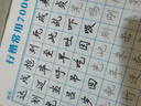 DEATKN行楷字帖成年人練字專(zhuān)用行書(shū)練字帖成年人硬筆書(shū)法行書(shū)字帖行楷字體鋼筆臨摹寫(xiě)字帖硬筆書(shū)法字帖 高頻常用字4本+常用7000字2本 曬單實(shí)拍圖