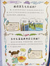 兒童趣味百科全書(shū) 物理化學(xué)生物地理漫畫(huà)趣味啟蒙書(shū) 全套小四門(mén)精裝硬殼兒童科普百科啟蒙繪本【4本】 曬單實(shí)拍圖