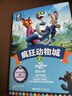 瘋狂動(dòng)物城2新版 大電影中英雙語(yǔ)閱讀小說(shuō) 迪士尼正版授權 送精美撕拉卡  贈配套音頻 全彩升級 曬單實(shí)拍圖