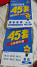 2026高考適用金考卷45套天星教育45套高中高二高三高考復習模擬試卷沖刺卷模擬試題高考真題模擬卷 英語(yǔ)（新高考版） 四川廣西貴州云南陜西重慶遼寧甘肅新疆山西吉林黑龍江內蒙古寧夏青海西藏海南 適用 曬單實(shí)拍圖