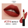 歐萊雅細管口紅294復古紅棕霧面啞光素顏顯白唇膏圣誕禮物送女友 曬單實(shí)拍圖