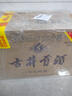 古井貢酒 年份原漿古5 濃香型白酒 50度 500ml*6瓶 整箱裝 曬單實(shí)拍圖
