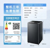 海爾（Haier）全自動(dòng)波輪洗衣機全能機皇 10KG 全球首創(chuàng  )V轉子 家電國家補貼以舊換新京東自營(yíng) XQS100-VBDE696U1 曬單實(shí)拍圖