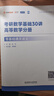 愛(ài)啟航【宇哥指定店鋪】張宇2027考研數學(xué)基礎30講+1000題 高等數學(xué)線(xiàn)性代數概率論張宇全家桶 啟航教育書(shū)課包先發(fā)現貨 【數一】27張宇基礎30講+1000題【三本贈品】 曬單實(shí)拍圖