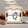 OSKV手搖動(dòng)畫(huà)機科學(xué)實(shí)驗手工小制作兒童中小學(xué)生創(chuàng  )意科技發(fā)明diy材料 【手搖動(dòng)畫(huà)機材料包】 曬單實(shí)拍圖