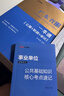 中公教育2026廣東深圳事業(yè)單位事業(yè)編真題考試教材用書(shū)真題模擬試卷一本通（公共基礎知識、職業(yè)能力測驗、申論）可選 廣東省事業(yè)單位2026 26版  2本【一本通+歷年真題】含25真題 曬單實(shí)拍圖