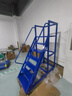 中睿鑫移動(dòng)登高梯倉庫超市可移動(dòng)登高車(chē)理貨梯可拆卸搬運梯登高平臺 [加厚]平臺離地1.3米(寬0.51 曬單實(shí)拍圖