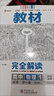 2026新版王后雄教材完全解讀高一必修一必修二三數學(xué)物理化學(xué)生物高二選擇性必修語(yǔ)文英語(yǔ)歷史地理政治人教版高中全解選修同步教輔 【高二物理】選擇性必修2人教版 高中通用 曬單實(shí)拍圖