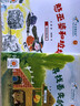 小小科學(xué)家全套30冊?國際獲獎科普繪本?3-6-8歲?數學(xué)啟蒙?自然科學(xué)?宇宙天文?生命科學(xué)?環(huán)保教育?幼兒園一、二年級課外閱讀必讀書(shū)?老師推薦?精美函套?兒童故事書(shū)?睡前故事?孫悅、周洲等推薦同款 曬單實(shí)拍圖