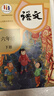 【新華書(shū)店正版】2025新版小學(xué)六年級下冊語(yǔ)文書(shū)人教版小學(xué)課本教材義務(wù)教育教科書(shū)人民教育出版社部編版六下語(yǔ)文書(shū)六年級下冊語(yǔ)文課本人教版 【新華優(yōu)選】六年級下冊語(yǔ)文 曬單實(shí)拍圖