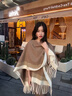 啄木鳥(niǎo)秋冬季撞色披肩女外搭旅游2025年新款時(shí)尚保暖防寒大圍巾披風(fēng)斗篷 奶咖拼色披肩 曬單實(shí)拍圖