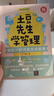 土豆先生學(xué)管理：漫畫(huà)AI時(shí)代新生代管理（新時(shí)代·管理新思維） 曬單實(shí)拍圖