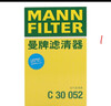 曼牌濾清器空氣濾空調濾套裝適用帕薩特斯柯達 速派 柯迪亞克、奧迪Q3 A3 TT C30052+CUK26070【兩濾】 曬單實(shí)拍圖