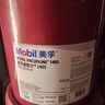 Mobil美孚(Mobil)威格力 1405 1409 機床導軌油 電梯液壓油 導軌潤滑油 威格力1405 曬單實(shí)拍圖