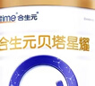 合生元（BIOSTIME）貝塔星耀 較大嬰兒配方奶粉 好吸收 2段(6-12個(gè)月) 350g 新國標 曬單實(shí)拍圖