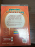 劍橋新思維英語(yǔ)少兒版 super minds starter/1/2/3/4/5/6級學(xué)生書(shū)+盤(pán)+練習冊 原版外國語(yǔ)實(shí)驗少兒英語(yǔ)英式發(fā)音國內點(diǎn)讀版 618 4級別（課本+練習冊+光盤(pán)） 曬單實(shí)拍圖