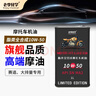 老李化學(xué)全合成摩托車(chē)機油10W-50潤滑油4沖程四季機油SN 1L旗艦級 曬單實(shí)拍圖