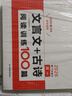 一本高一文言文+古詩(shī)閱讀訓練100篇 2026高中語(yǔ)文課本同步教材古代詩(shī)歌鑒賞閱讀理解古詩(shī)文真題 曬單實(shí)拍圖