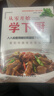 【新封面】從零開(kāi)始學(xué)下廚 自學(xué)炒菜燒菜烹飪教程書(shū)家常菜譜大全家常小炒書(shū) 曬單實(shí)拍圖