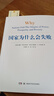 【包郵】2024諾貝爾經(jīng)濟學(xué)獎 國家為什么會(huì )失敗 達龍·阿西莫格魯，戴維·萊布森，約翰·A.李斯特 曬單實(shí)拍圖