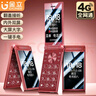 金立（Gionee）W2025 全網(wǎng)通4G老年機5000毫安超長(cháng)待機 翻蓋老年專(zhuān)用手機 2.8英寸大屏老年人大字大聲功能機紅色 曬單實(shí)拍圖