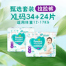 幫寶適超薄透氣清新幫透氧Pro嬰兒拉拉褲尿不濕尿片尿布XL62 曬單實(shí)拍圖