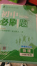 2026初中必刷題 物理九年級下冊 滬粵版 初三教材同步練習題教輔書(shū) 理想樹(shù)圖書(shū) 曬單實(shí)拍圖