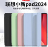 唯少 適用聯(lián)想小新pad2024保護套11英寸2024款平板保護殼三折蜂窩全包防摔軟殼皮套 白冰藍【蜂窩三折皮套】配觸屏筆 聯(lián)想小新Pad2024【11英寸】單殼 曬單實(shí)拍圖