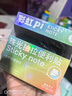 三年二班 高顏值漸變透明珠光抽拉便利貼126張/卷學(xué)生用n次貼強粘性便簽貼辦公用品標簽貼 彩虹pi 曬單實(shí)拍圖