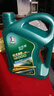 長(cháng)城長(cháng)城金吉星j600f全合成機油5W-40發(fā)動(dòng)機用潤滑油新款 曬單實(shí)拍圖