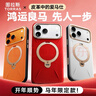 圖拉斯【奢級新皮革】 支點(diǎn)殼適用于iPhone17promax手機殼蘋(píng)果17promax磁吸旋轉支架全包相機按鍵超薄 曬單實(shí)拍圖