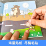 全腦開(kāi)發(fā)貼貼畫(huà)全30冊 官方自營(yíng)正版圖書(shū) 5大主題兒童智力潛能開(kāi)發(fā)貼紙書(shū) 兒童左右腦全腦開(kāi)發(fā) 一升二銜接 小升初銜接 曬單實(shí)拍圖
