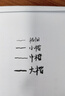 得力秀麗筆軟筆書(shū)法練字專(zhuān)用簽名簽字筆鋼筆式毛筆抄經(jīng)美術(shù)初學(xué)者字帖小學(xué)生軟頭自帶筆鋒的筆筆峰 4支裝【每款各1】贈墨水 曬單實(shí)拍圖