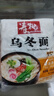 壽桃日式烏冬面方便面泡面非油炸速食拌面粗面（12包裝）配XO醬2460g 曬單實(shí)拍圖