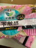 樂(lè )而雅花王零觸感超絲薄日用衛生巾25cm3包裝90片姨媽巾京東自營(yíng)新國標 曬單實(shí)拍圖