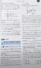 2025版 郭偉高考數學(xué)導數壓軸全技法高考數學(xué)真題全國卷解題大招專(zhuān)項訓練高考數學(xué)解題研究調研高中數學(xué)題型全歸納高考數學(xué)必刷題 高考數學(xué)解題新體系 曬單實(shí)拍圖