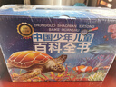 中國少年兒童百科全書(shū)（全套10冊，禮盒裝）地球/動(dòng)物/海洋/軍事/科技/歷史/人體/天文/藝術(shù)/植物百科 彩圖注音版兒童趣味百科全書(shū)小學(xué)生一二年級科普類(lèi)課外閱讀幼兒版中國未解之謎十萬(wàn)個(gè)為什么 曬單實(shí)拍圖