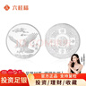 六桂福珠寶足銀9999純銀白銀投資銀章條銀磚銀錠銀塊碎銀子收藏儲值新年禮物 足銀大展宏圖銀幣 10g 曬單實(shí)拍圖